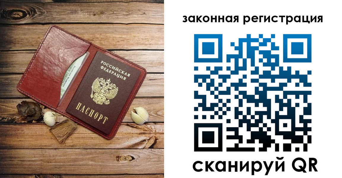 временная регистрация адрес в Щёлкино