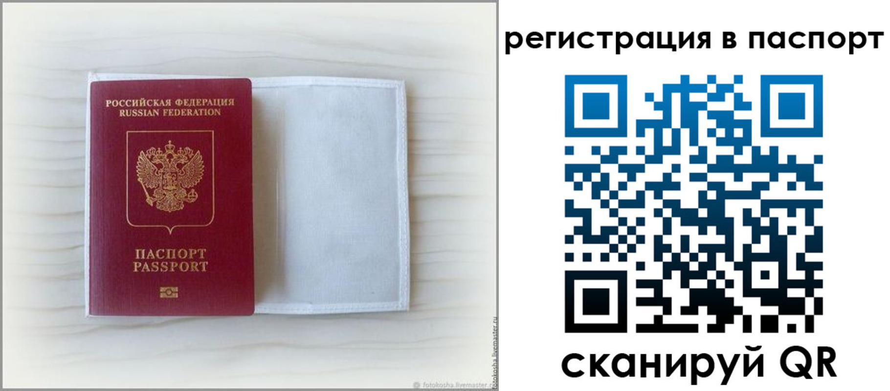 регистрация для дет. сада в Щёлкино
